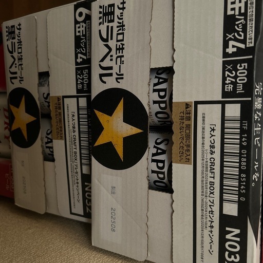 サッポロ　黒ラベル500ml 2ケース　多少のお値引き可能