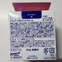 ワキのクリーム(元値千円)の画像