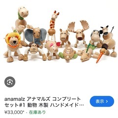 木のおもちゃ　動物　の画像