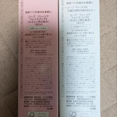 新品未使用未開封 FREELIA フリーリア　フェイスクリア　化粧水 4本セット コットン2箱付きの画像