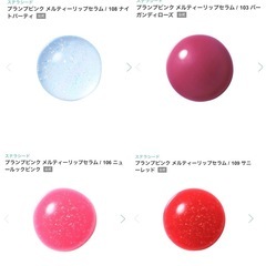 新品.未使用 -リップ美容液の画像