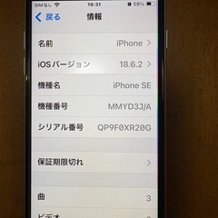 iPhone se3の画像