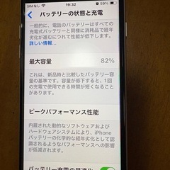 iPhone se3の画像