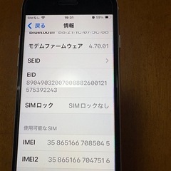 iPhone se3の画像
