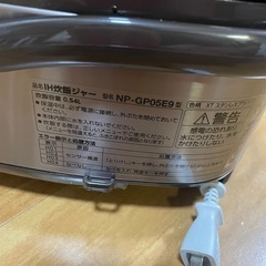 美品 象印 IH 炊飯器 3合炊き 2023年製 NP-GP05E9 豪熱沸騰IH 9月6日14時までに引渡し可能な方限定1000円値引きします！の画像