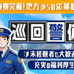 入社祝金最大15万円などの充実待遇◎20代～50代の幅広い世代が...