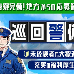 入社祝金最大15万円などの充実待遇＆正社員で安定勤務◎20代～5...