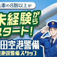 【20代～50代活躍中】家具家電付きの単身寮あり！入社祝金最大1...