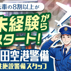 正社員で安定勤務＆入社祝金最大15万円などの充実待遇◎家具家電付...
