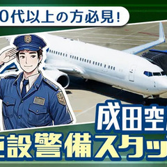 【60代以上必見！】家具家電付きの単身寮あり！入社祝金最大15万...