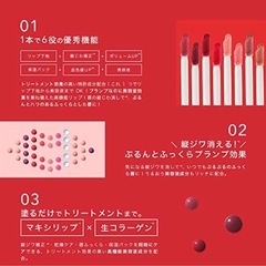 新品.未使用 -リップ美容液の画像