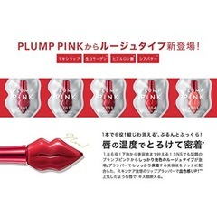 新品.未使用 -リップ美容液の画像