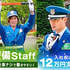 ＜山形市エリア＞入社祝い金12万円！週2日～OK☆月収21万円以...