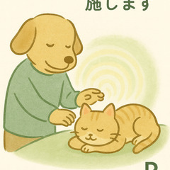 🌿 野口整体の「愉気」で心身を整えませんか？ 🌿