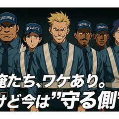 「赤コーナー：後悔。青コーナー：前進。」（正社員募集／セキュリティスタッフ） セキュリティスタッフ株式会社 本社 庄内通の画像