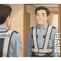 安定って、こんなに笑えるんだ。（正社員／交通誘導警備） セキュリティスタッフ株式会社 本社 川村の画像
