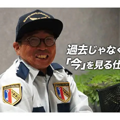 あなたのヒーローになれるなら、それでいい。 セキュリティスタッフ株式会社 本社 清水の画像