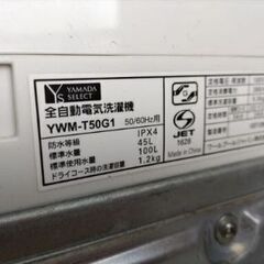 札幌市近郊にお住まいの方限定！送料無料！分解清掃済！ヤマダ電機 洗濯機 YWM-T60A1 6.0kgの画像