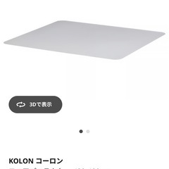 IKEA イェルヴフェレット　おまけでフロアプロテクター(IKEAコーロン)付けますの画像