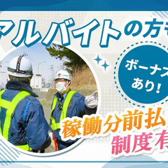 ＼日給1.1万円／60-70代も積極採用中◎週3～自由に勤務OK☆給与前払い可！ サンエスガード株式会社本社 岩沼の画像