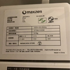 美品　5.5k 洗濯機
の画像
