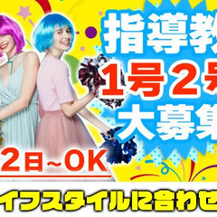＜シフト自由＞☆警備員の教育スタッフ☆週2日から働けるレア案件♪...