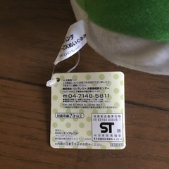 ★自宅保管品　生茶パンダ　スーパーDXぬいぐるみの画像