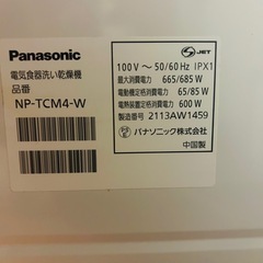 Panasonic◆食器洗い機 プチ食洗 NP-TCM4の画像