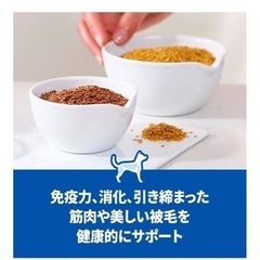 ヒルズ サイエンスダイエット ドッグフード アダルト 1~6歳 小粒 チキン 12kg 成犬用 ドライの画像