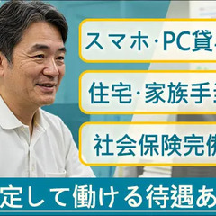 【正社員・ 管制STAFF／月収30万円～】内勤で快適勤務♪私服OK！住宅・家族手当あり  ダイワ産業株式会社 日暮里の画像
