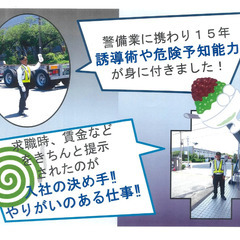 【品川区】AT普通免許必須◎ファン付きベスト支給で夏も涼しくお仕事♪ 株式会社大日警 東京支店 立会川の画像