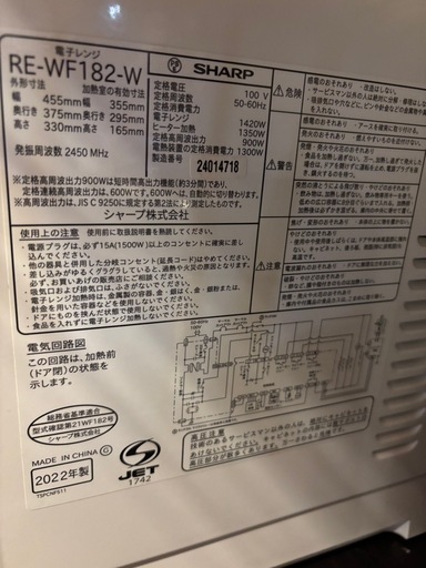 22年製　美品SHARP オーブンレンジ