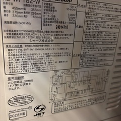 22年製　美品SHARP オーブンレンジの画像