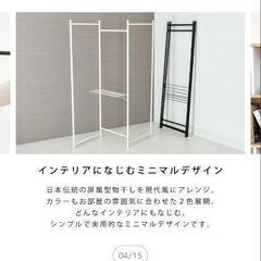 室内　物干し　折りたたみ　の画像