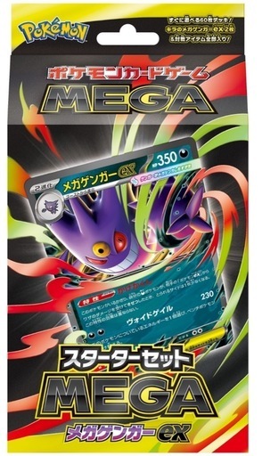 ポケモンカードゲームMEGA 販促品Bキット ポケモンカードゲームMEGA 販促品Bキット｜Yahoo!フリマ（旧