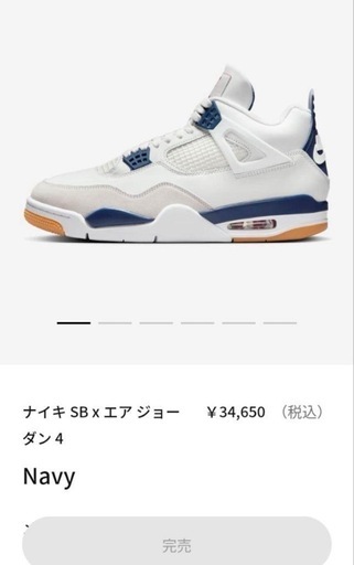 値下げ‼️ナイキ Nike SB Air Jordan 4 Summit White Navy値下げ‼️