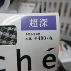 グンゼ　スニーカーソックス　定価４８０円　２００円の売価つけてますが　今週に限りの画像