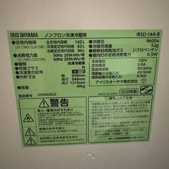 9/8まで 値下げ交渉ok 冷蔵庫 アイリスオーヤマ 美品 ブラック 2020年製の画像