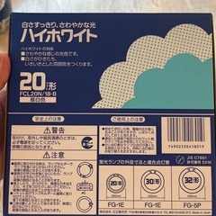 蛍光ランプ　日立製の画像