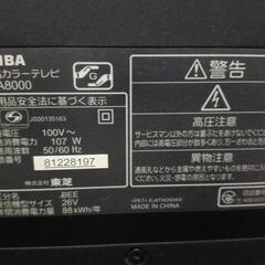テレビ 26インチ. テレビ台の画像