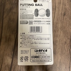 パッティングボールの画像