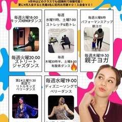 【小平】1周年記念🎉フィットネス＆ダンス体験レッスン無料！入会金・初月も0円の画像