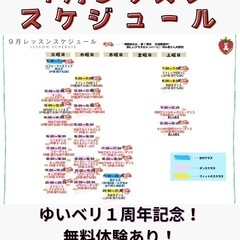 【小平】1周年記念🎉フィットネス＆ダンス体験レッスン無料！入会金・初月も0円の画像