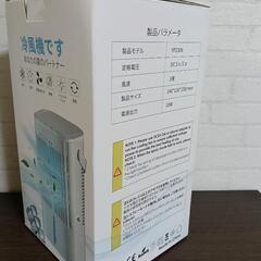 冷風機の画像