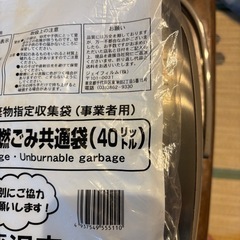 ゴミ袋の画像