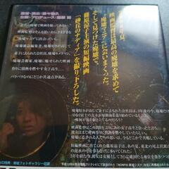 廃墟シネマ 篠原涼子 DVD 中古美品✨(ღ✪ｖ✪)の画像