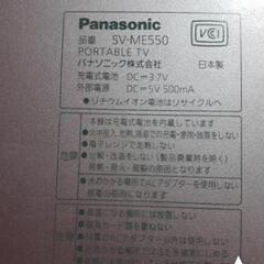 テレビの画像