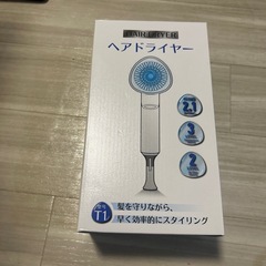 新品未使用　ドライヤーの画像