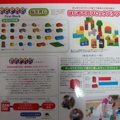 【美品】バンダイ　はじめてのブロックバケツの画像