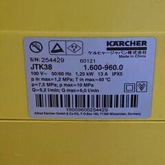 KARCHER ケルヒャー 高圧洗浄機 JKT38の画像
